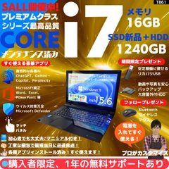 【タッチ i7×16GB×新品SSD✨】東芝／豪華アプリ／すぐ使える✨TB21 タッチ i7×16GB×新品SSD】東芝／豪華アプリ／すぐ使える✨TB61 - メルカリ