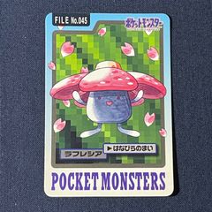 ポケモンカードダス ラフレシア ポケモンカード - メルカリ