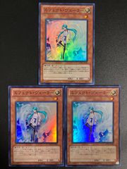 遊戯王 エフェクトヴェーラー 25thシークレット3枚セット - メルカリ