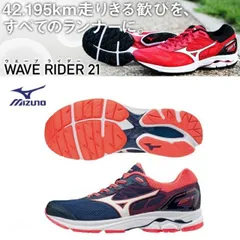 【日本全国送料無料！】MIZUNO ミズノ WAVE RIDER 21　ウエーブライダー　ランニングシューズ　メンズ　(ネイビー×ホワイト) [J1GC180316]
