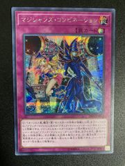 遊戯王 エクソシスターズ・マニフィカ プリズマティックシークレット