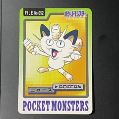 【PSA8】ポケモンカードダス ニャース 緑 バンダイ 1996年 #52 PSA8】ポケモンカードダス ニャース 緑 バンダイ 1996年 #52｜Yahoo