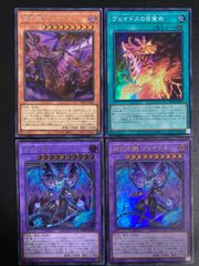 滅亡龍ヴェイドス シークレット シク 2枚セット - メルカリ