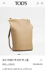 TOD'S トッズ 麻 マゼンタ バケット バッグ スモール