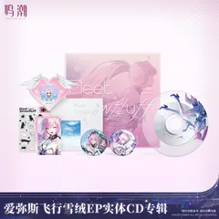 鳴潮・公式　エイメス ギフトボックス（飛行雪絨 CD）