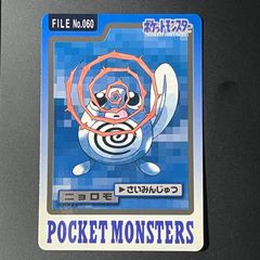 ポケモンカード Meiji 明治 ゲットカード銀 ソーナンス - メルカリ