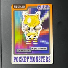 2026年最新】カードダス ポケモン 1997の人気アイテム - メルカリ
