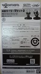[중고] 프리미엄 반다이 한정 마스크 컬렉션 가면 라이더 W 3 폼 세트