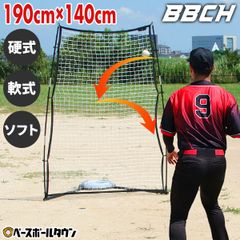 引取限定】防球ネット マシン用 穴あきネット - メルカリ
