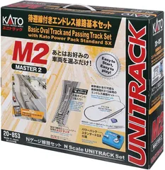 2026年最新】KATO Nゲージ M2 待避線付きエンドレス 基本セット