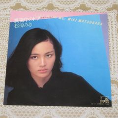 松原みき 真夜中のドア 2023mix レコード 新品未開封 - メルカリ