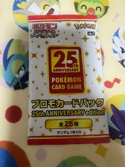 ポケモンカード 25th ANNIVERSARY プロモパック 未開封4パック - メルカリ