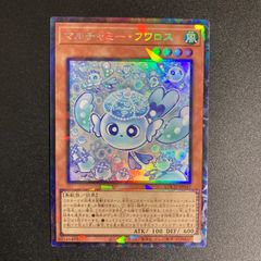 マルチャミーフワロス プリズマシークレットレア 遊戯王カード マルチャミーフワロス プリズマティックシークレットレア