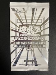 遊戯王 未開封 LIMIT OVER SPECIAL PACK Vol2 - メルカリ
