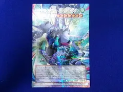  状態B トレカ 遊戯王 LOCR-JP014 四天の龍 クリアウィング・シンクロ・ドラゴン プリズマティックシークレットOF