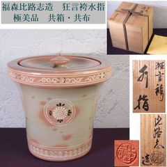 古作品❗薩摩焼 色薩摩 松屋銘 金彩色絵 草花 秋草図 蓋付キャンディー