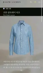 ポロラルフローレン コットン シャンブレー シャツ