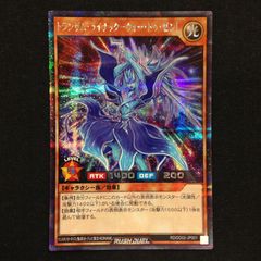 ラッシュデュエル トランザムVライナック - メルカリ