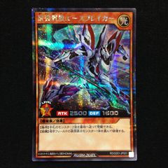 遊戯王 ラッシュデュエル 最強戦旗エースブレイカー オーバーラッシュ