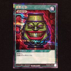遊戯王 ラッシュデュエル 強欲な壺 オーバーラッシュ - メルカリ