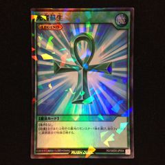遊戯王ラッシュデュエル 死者蘇生 LEGEND 2枚 - メルカリ