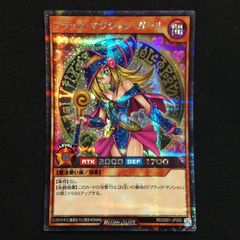 遊戯王 ラッシュデュエル ブラックマジシャンガール スーパーパラレル