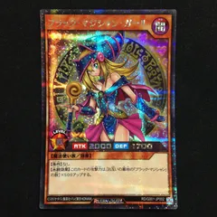 ブラック・マジシャン・ガール ブラックマジシャンガール 遊戯王 ラッシュデュエル