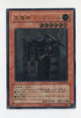 遊戯王 天魔神 インヴィシル FOTB-JP023 レリーフレア - メルカリ