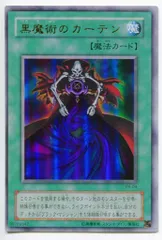 第2期【魔法】 P4-04 黒魔術のカーテン UR