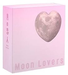 月の恋人～Moon Lovers～ 豪華版DVD-BOX〈初回生産限定・7枚組