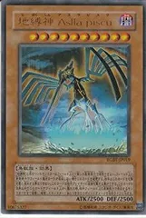 2026年最新】地縛神 Aslla piscuの人気アイテム - メルカリ