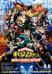 [중고]판촉품 ≪리플릿·소책자≫ 플라이어) 나의 히어로 아카데미아 THE MOVIE WORLD HEROES' MISSION