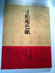 楷書の基本100パターン(OD版) | Mercari