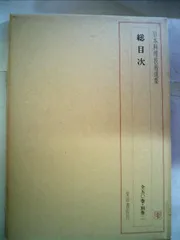 2026年最新】日本料理技術選集の人気アイテム - メルカリ