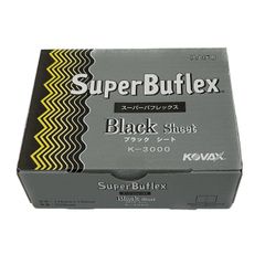 コバックス kovax ブルー ブラック 磨き スーパーバフレックス 板金