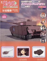 2026年最新】週刊ガールズパンツァーの人気アイテム - メルカリ