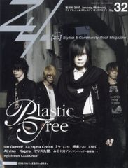 [Used] Music Magazine Zy No.32