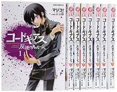 コードギアス 反逆のルルーシュ 全8巻 完結 セット 初版 帯付き - メルカリ