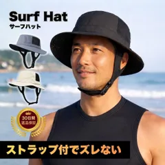 サーフィン サーフ ハット キャップ 帽子 プール 海 海水浴 メンズ レディース ブラック ネイビー　ベージュ