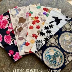 HRK様　専用ページ