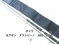 2026年最新】モアザン ブランジーノ 1010の人気アイテム - メルカリ