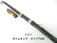 シマノ ボトムキング タイプT500 (04-8409100024) - メルカリ