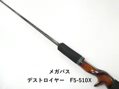 2026年最新】メガバス デストロイヤー F5-510Xの人気アイテム - メルカリ