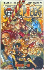 集英社 ジャンプコミックス 尾田栄一郎 !!)ONE PIECE 59