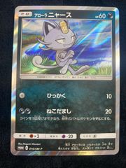 コロコロイチバン ポケモンカード ロケット団のニャース プロモ - メルカリ