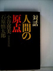 お値下げ♪プレミア白シールバージョン 斎藤一人さん 特大ペンダント