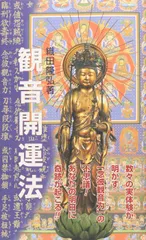 2026年最新】阿含宗の人気アイテム - メルカリ