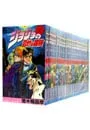 ジョジョの奇妙な冒険 <全63巻セット>／荒木飛呂彦