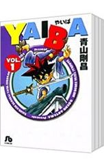 初版】YAIBA 青山剛昌 1―4巻 セット 初版 希少 - メルカリ