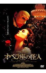 新品 未開封 オペラ座の怪人 ブルーレイ Bluray 劇団四季 日本語吹替
